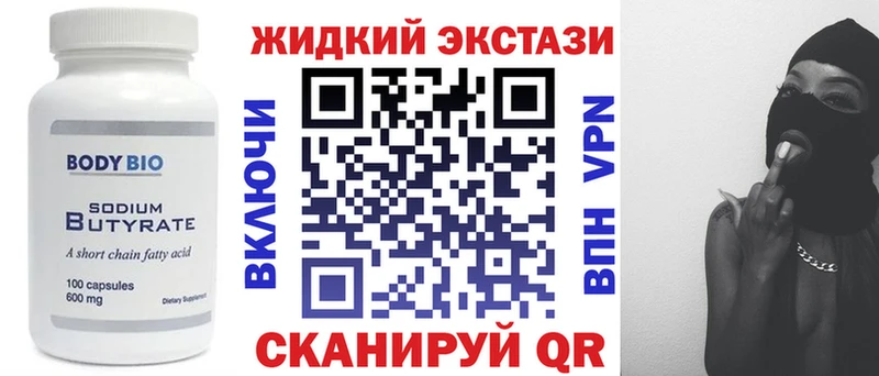 Бутират бутандиол Солигалич