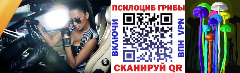 Псилоцибиновые грибы ЛСД  Солигалич 